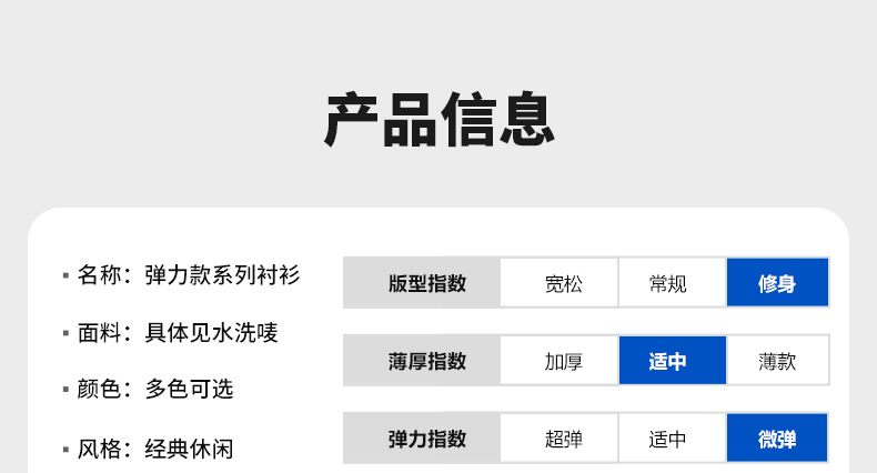 2025新款仿丝绸弹力衬衫男长袖商务休闲上班工装免烫抗皱白色衬衣详情10