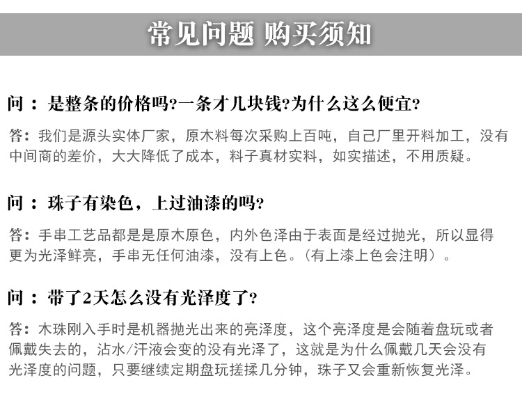 黑檀木素雅款单圈手串男女款情侣圆珠佛珠文玩念珠个性文艺范饰品1详情17