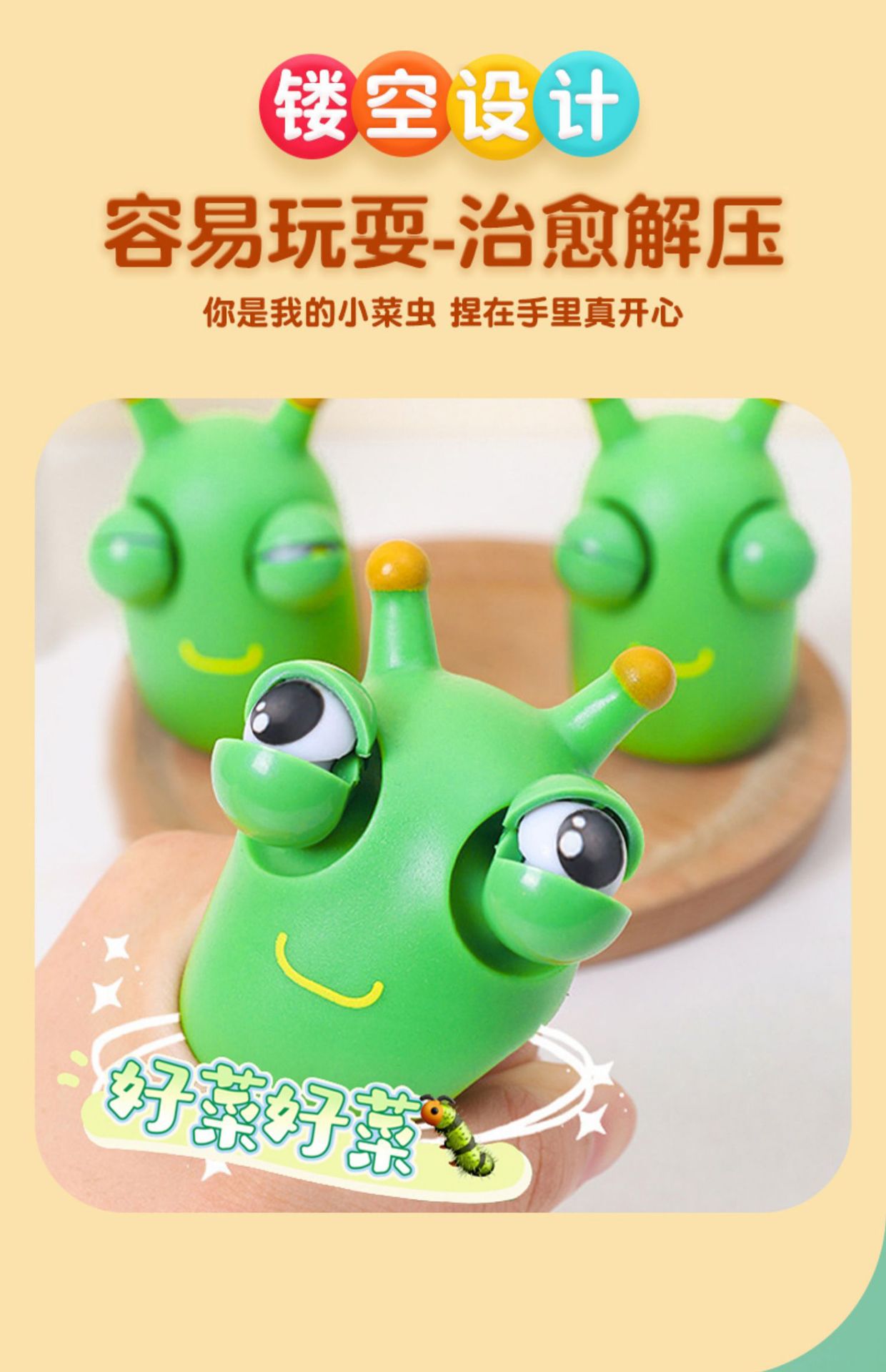 Cute, wide-eyed little vegetable, bug, eye-popping, stress-relieving boy, pinching fun, stress-relieving magic tool, internet-famous venting ball, not a toy pic 13