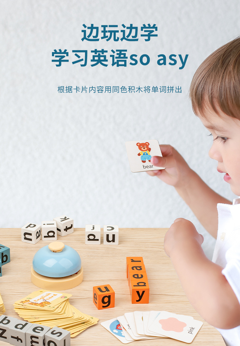 幼儿童英语启蒙拼单词桌游学习教具26英文字母积木质早教益智玩具详情19