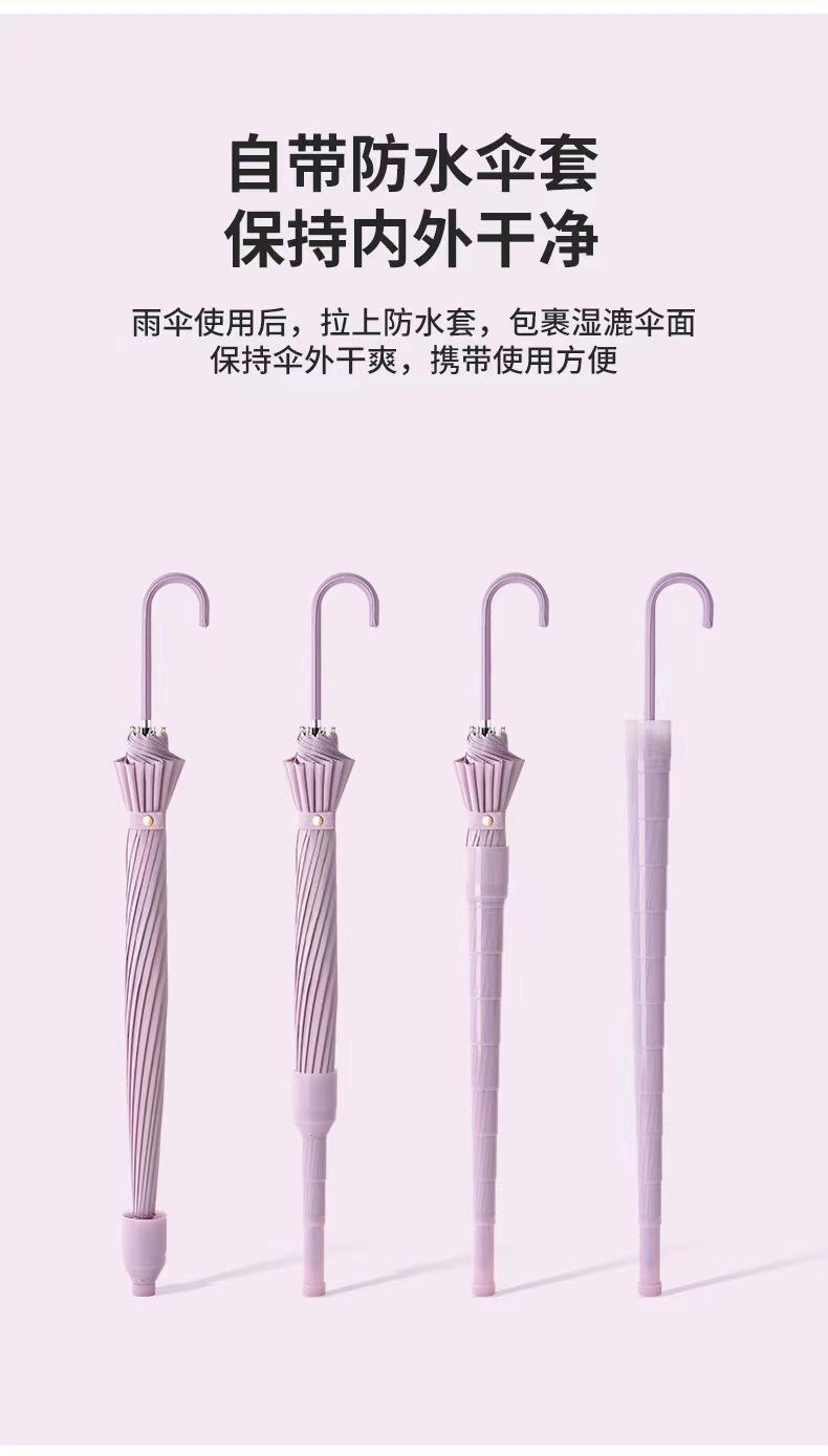 新款16骨小清新简约时尚创意弯手柄自动伞男女晴雨伞防水套详情16