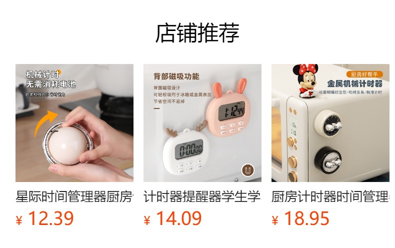厨房计时器时间管理器学生做题烤箱倒计时小闹钟金属可爱定时器详情2