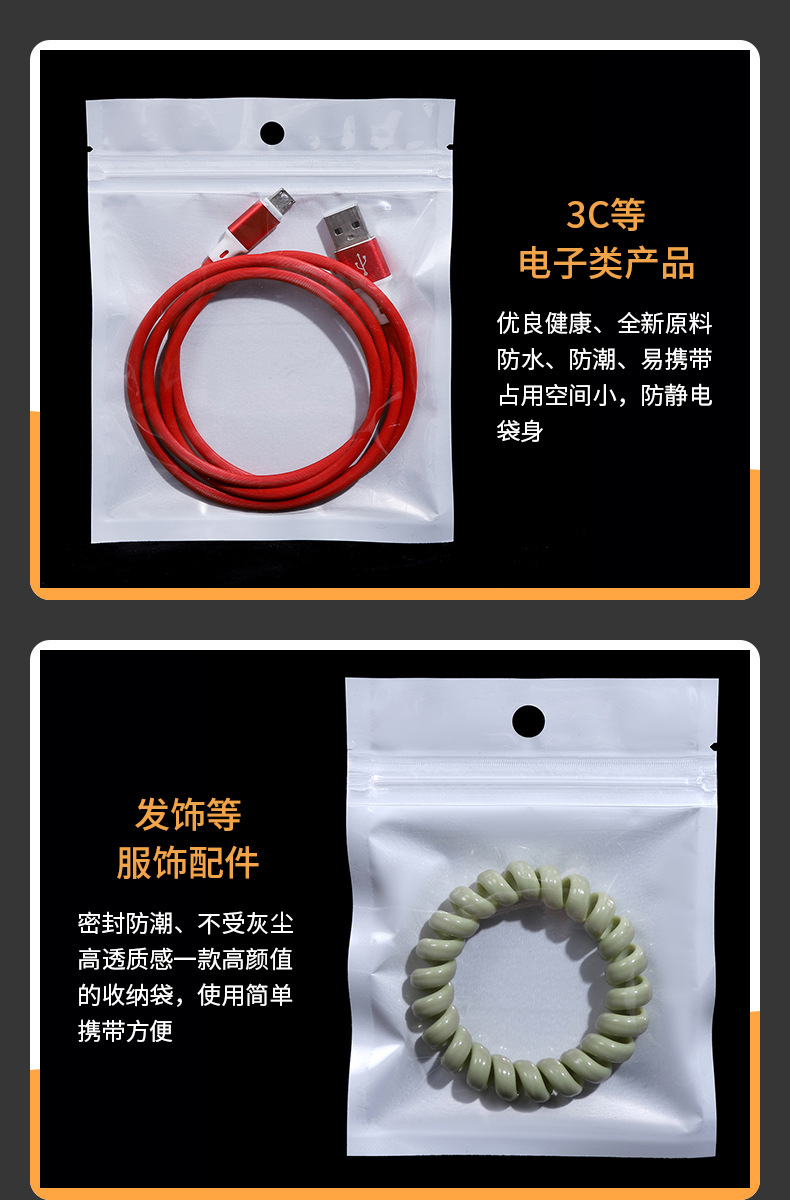 Tui niem phong semi-transparent phone case data cable plastic self-sealing bag pic 10