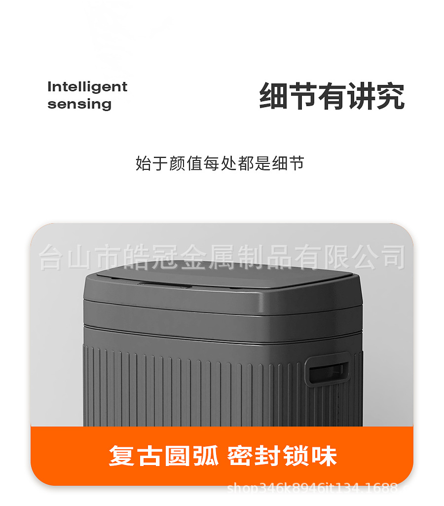 智能垃圾桶家用厨房客厅轻奢新款高颜值自动感应式办公室商务商用详情13