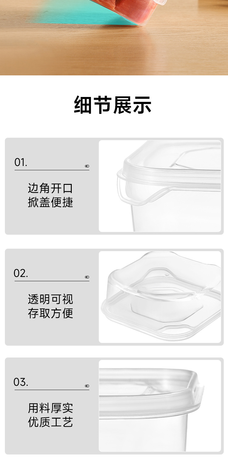 冰箱保鲜盒一件起批 收纳盒 食品级可微波冷冻食品密封盒详情10