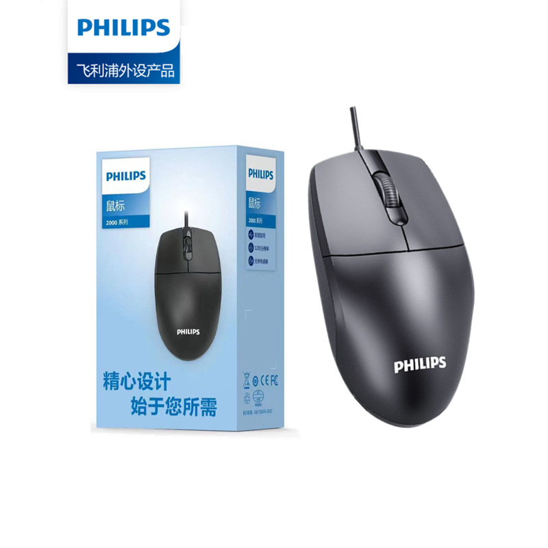 Philips飞利浦SPK7247有线USB鼠标家用办公台式 笔记本无线鼠标详情8