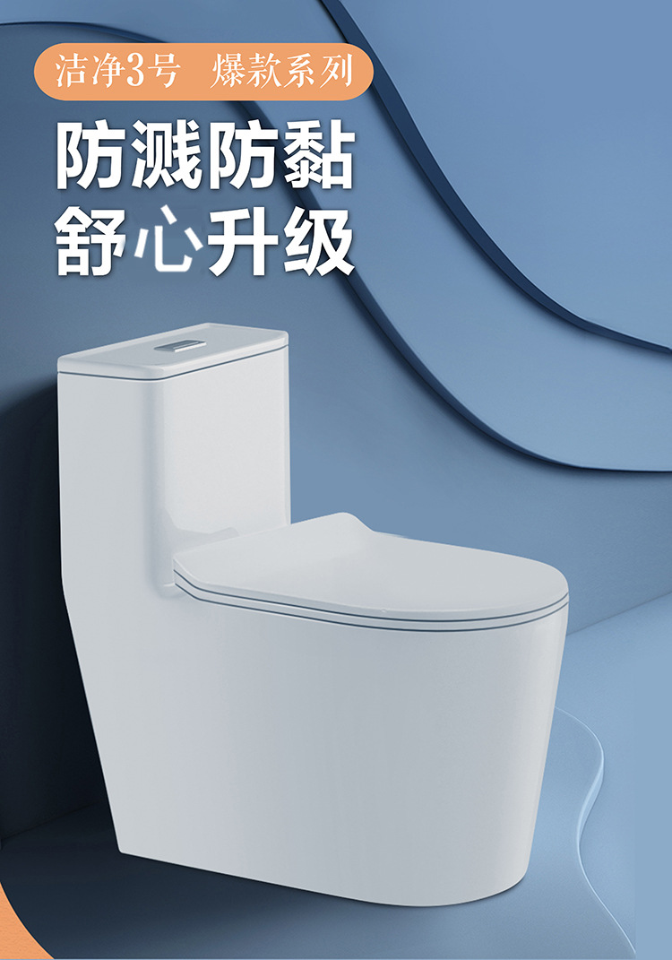 8128防溅水冻裂卫浴家用抽水马桶座便器洁具批发酒店工程坐便器详情1