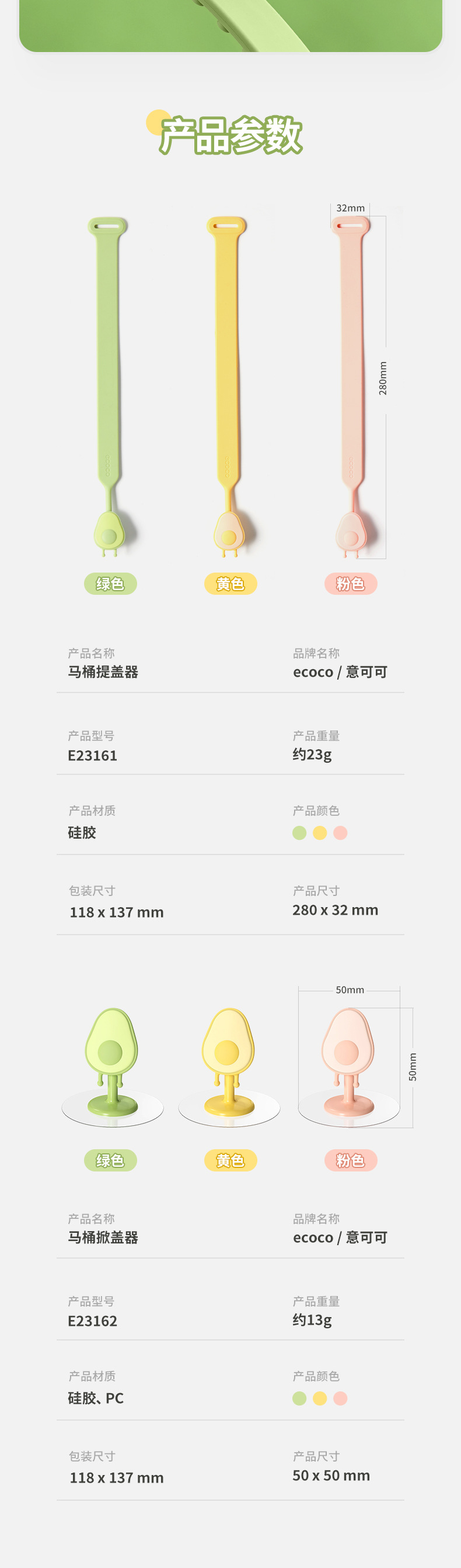 马桶提盖器不脏手卫生间马桶座圈开盖提手家用硅胶马桶掀盖器详情9