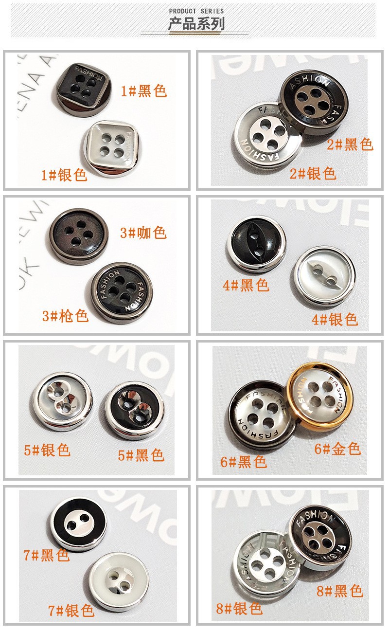 树脂衬衫纽扣 时尚两眼四眼扣子镶边百搭珠光扣 黑色白色衬衣钮扣详情2