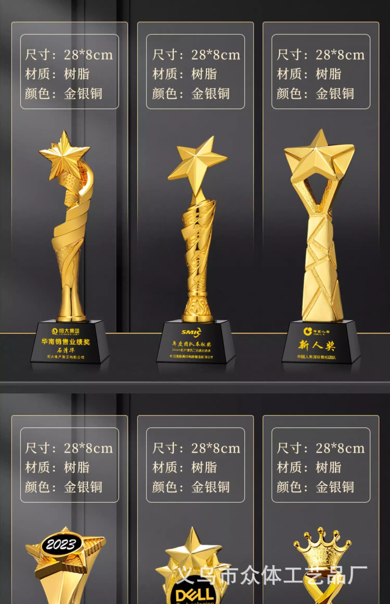 Wholesale of new gold, silver and copper thumb five-pointed star employee award crystal trophies from the Creative Resin Trophy Team pic 17