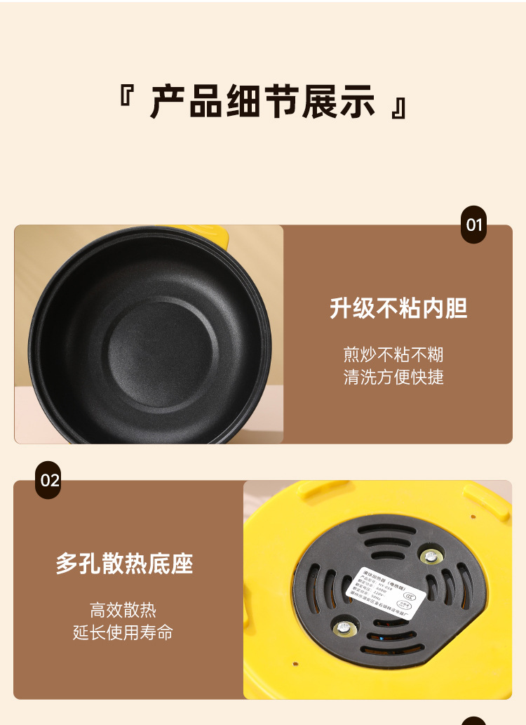 小黄鸭双柄电热锅多功能蒸煮锅不粘内胆电火锅家用学生宿舍电锅详情18