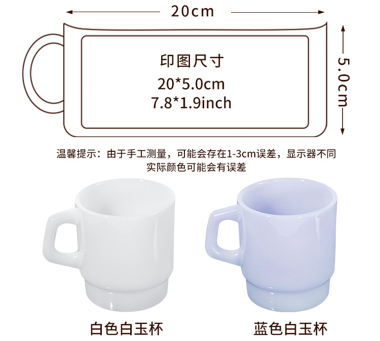 DIY白玉玻璃杯高清透亮水杯来图印制白玉马玻璃办公室咖啡杯礼品详情3
