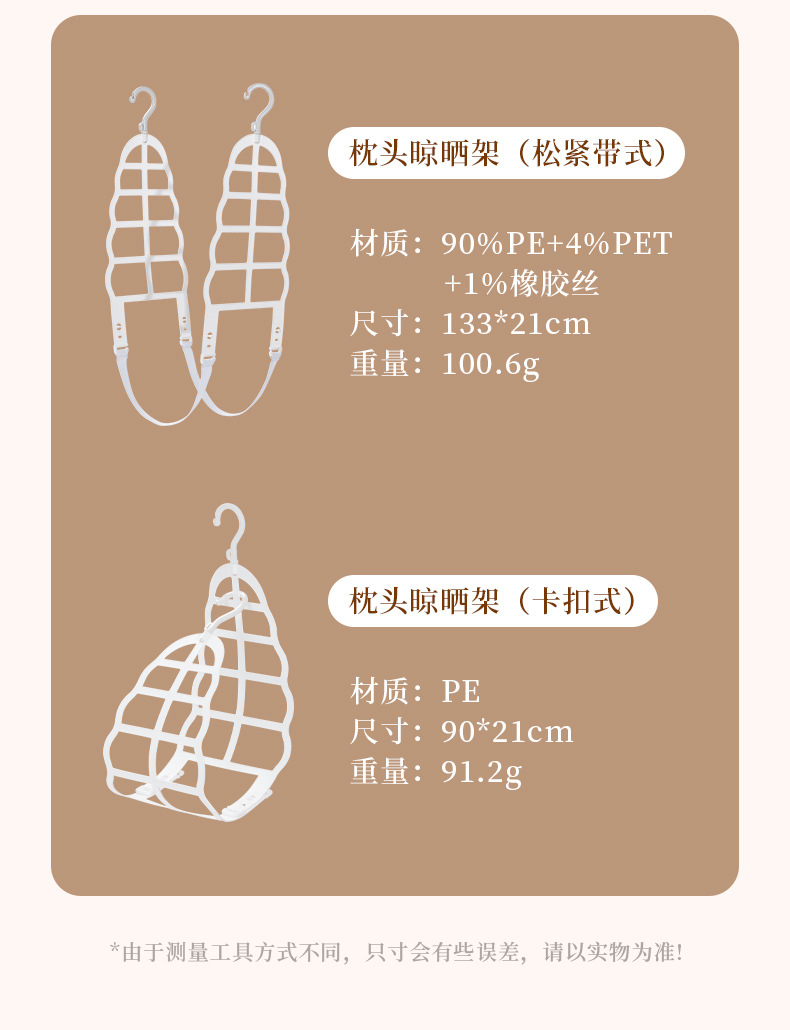 悦思家枕头晾晒架多功能抱枕晾晒架防风枕头晾晒夹枕头晾晒神器详情10