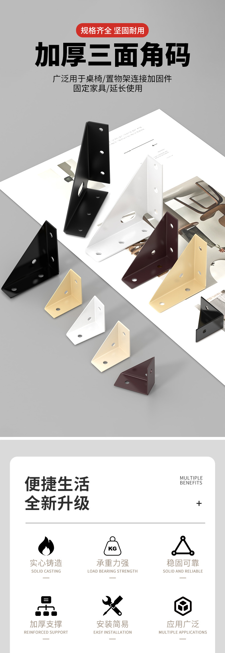 Thickened three-sided corner code fixed 90-degree right-angle bracket, Angle iron cabinet hanging code, bed corner code reinforcement magic tool accessory pic 9