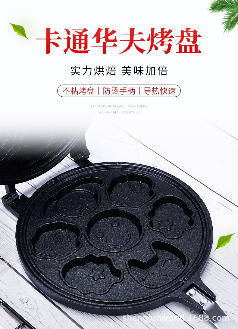 卡通蛋糕烤盘华夫饼烤盘蛋糕模烘培鸡蛋仔家用三明治烤盘模具批发详情2