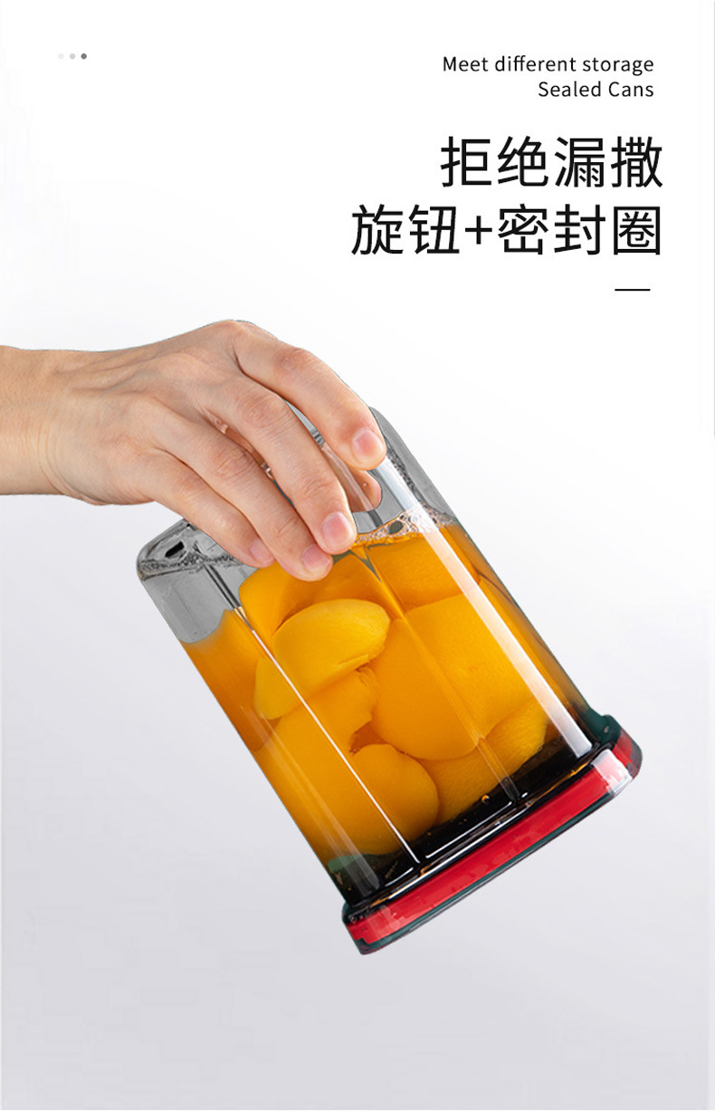 家用旋钮密封罐零食储物罐透明保鲜盒带盖塑料密封盒厨房收纳罐详情8