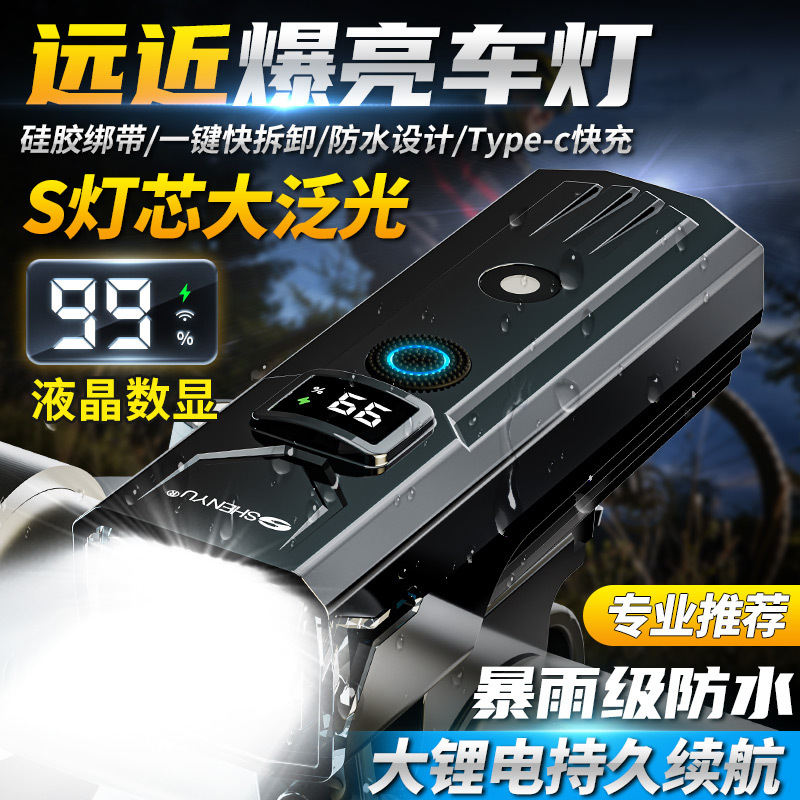 自行车车灯夜骑强光手电筒前灯防雨水充电山地公路儿童单车长续航详情2