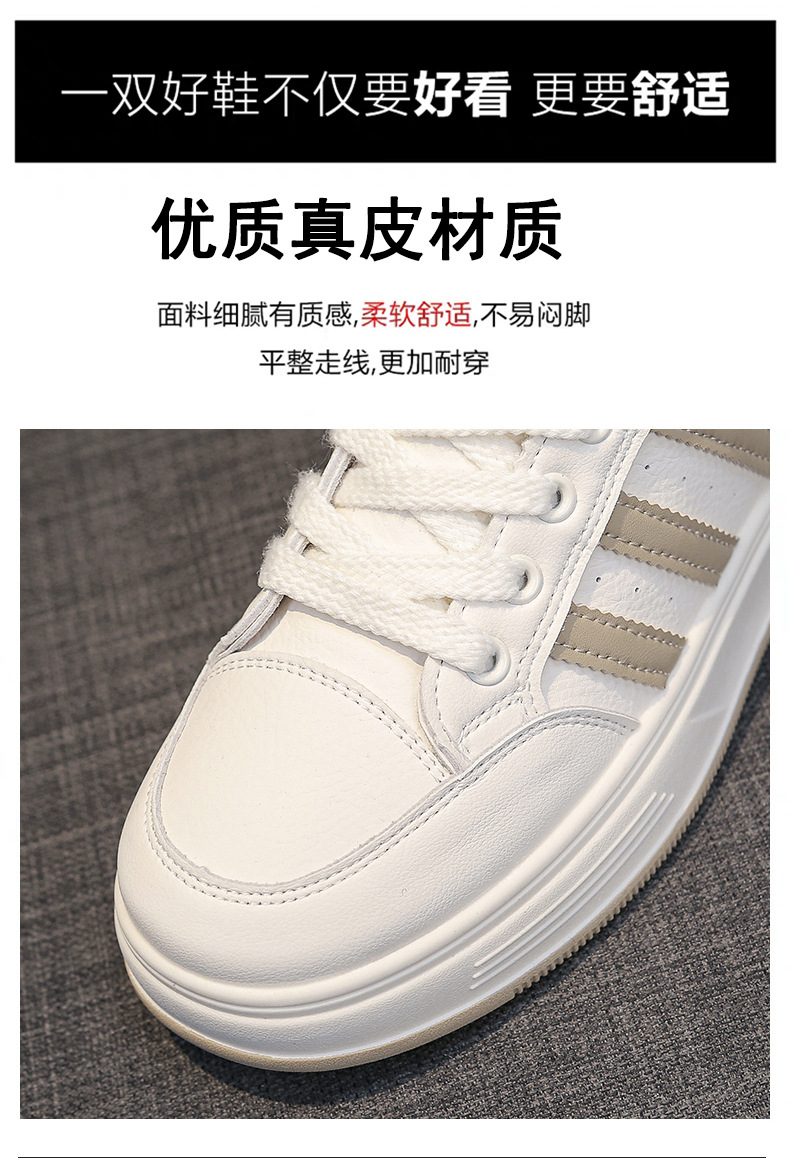 真皮小白鞋女鞋2024早春季时尚百搭厚底单鞋软底休闲鞋运动鞋板鞋详情8