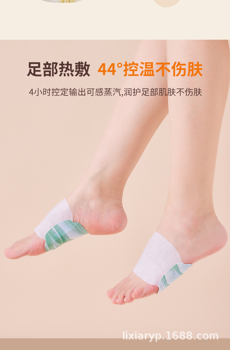 蒸汽暖足贴女脚底暖宝宝暖脚贴发热鞋垫神器艾草睡觉持久热敷脚套详情6