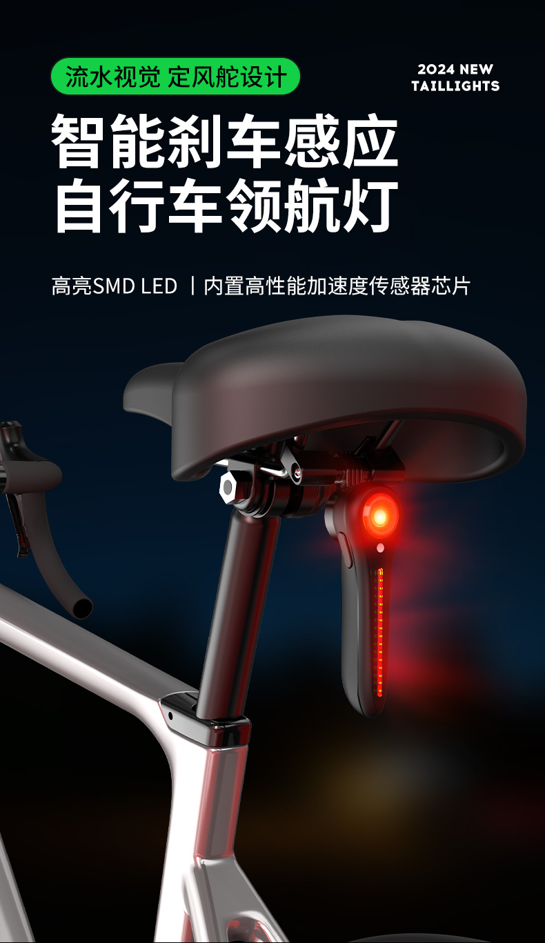 Cross-border supply of smart sensor brakes, bicycle taillights, road and mountain bike charging warnings, and bicycle riding equipment pic 1
