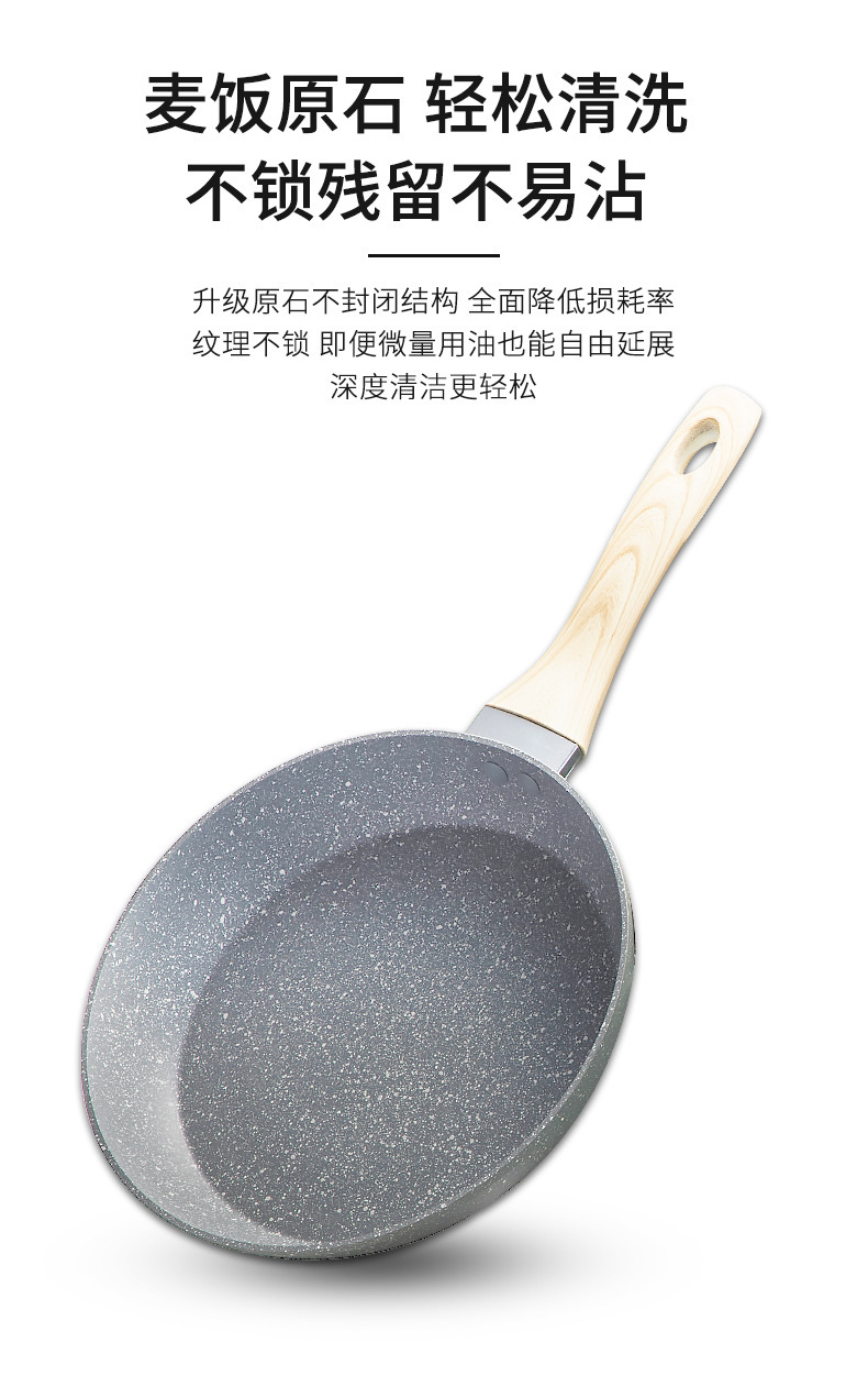 麦饭石炒锅大理石不粘锅煎锅汤锅奶锅家用锅具套装电磁炉通用pot详情4