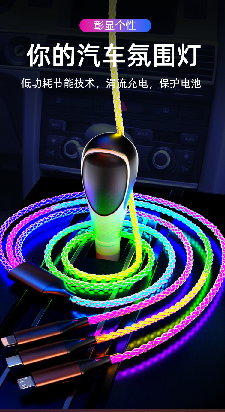 The seven-color gradient luminous data cable is compatible with Apple PD fast charging 100W dual Type-C and Huawei one-to-three charging cable pic 12
