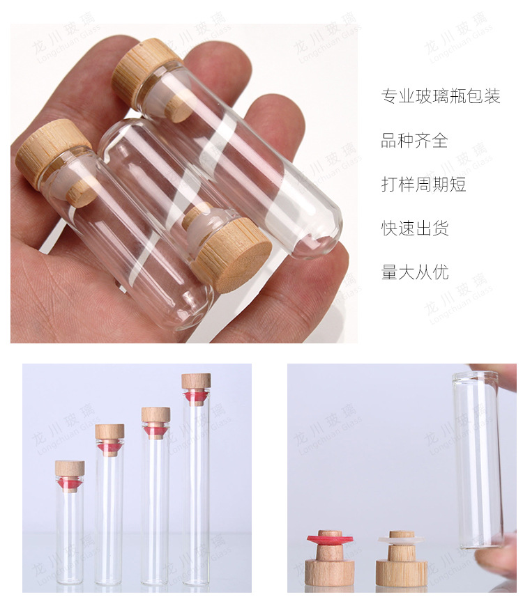 16mm diameter, straight-mouthed, round-bottomed, bamboo cap, sampling, fine stem storage, mini small bottle, test tube, glass bottle pic 8