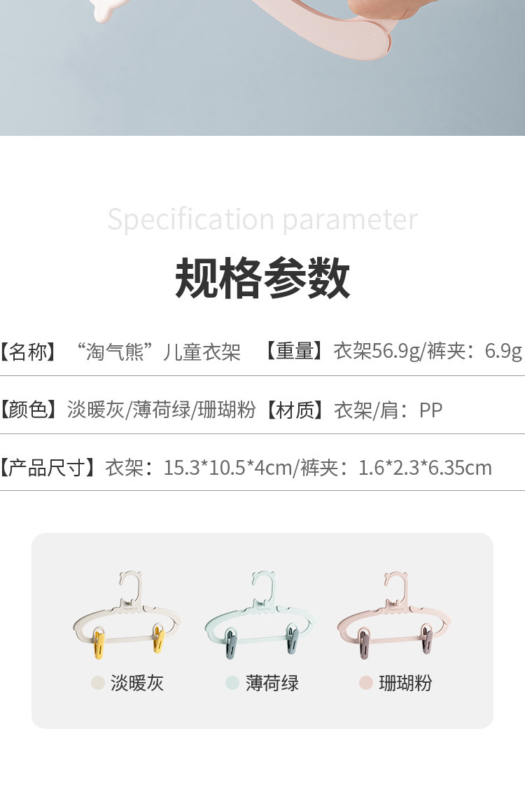 儿童晒衣架 婴儿宝宝多功能可伸缩衣架 带裤夹小衣架新生儿衣撑子详情9