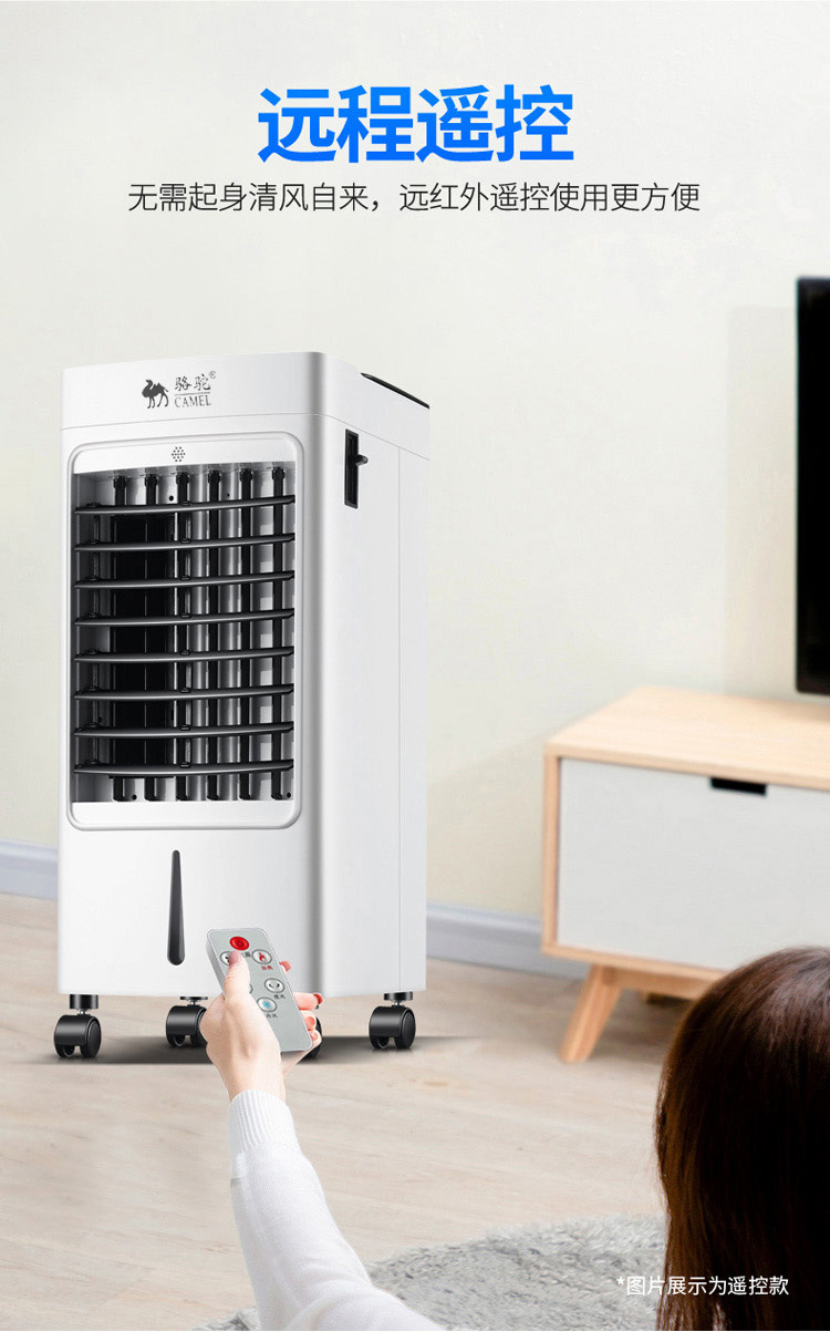 骆驼空调扇冷暖两用取暖器冷风机一体小空调制热制冷风扇降温家用详情12