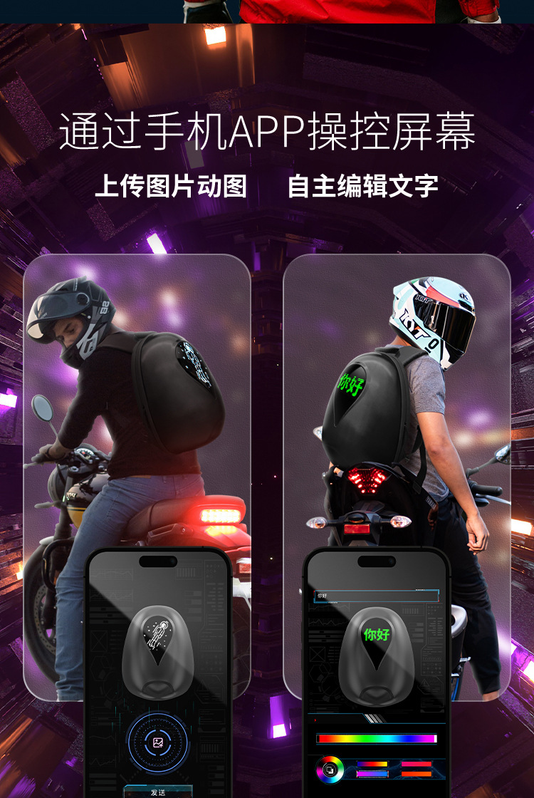 loy机车LED背包户外骑行包休闲发光眼睛包硬壳防海洋之心头盔包详情4