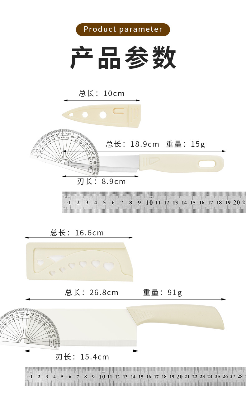 代发厨房刀具套装菜刀水果刀削皮刀菜板组合装家用儿童辅食刀具详情9