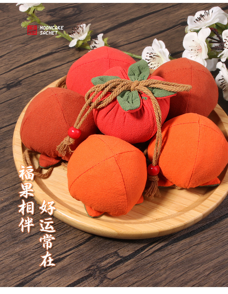 新款小柿子香包柿柿如意景区纪念品福袋车载挂饰小礼品香囊空袋详情3