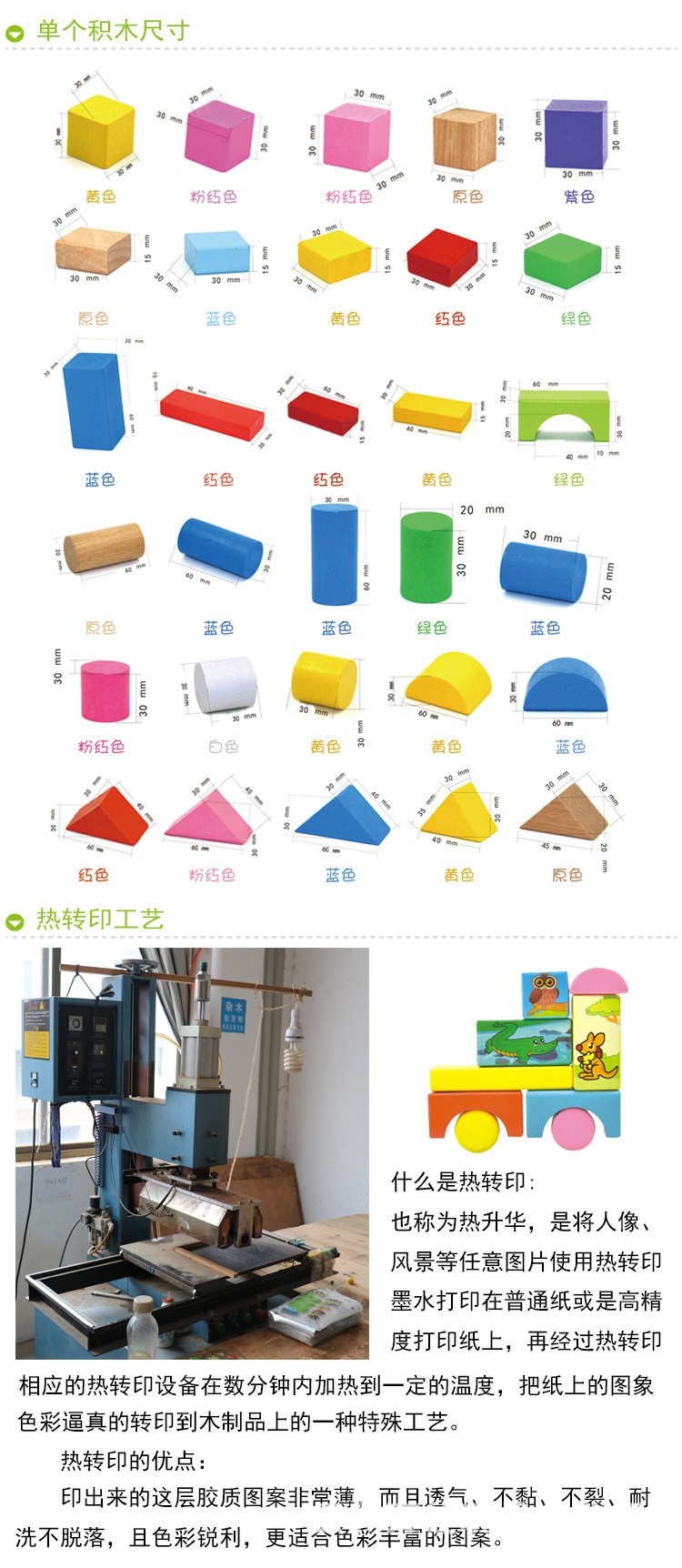 宝宝启蒙diy拼装玩具102粒森林动物儿童早教桶装木制积木玩具批发详情9