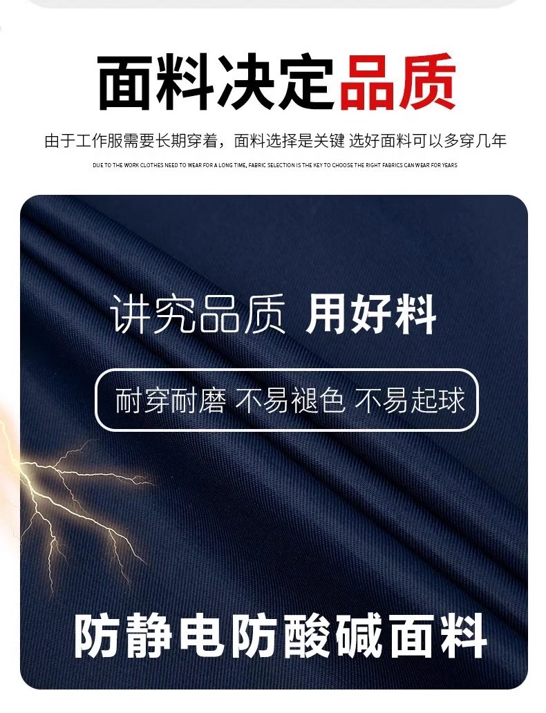 防静电防酸碱工作服套装长袖耐磨劳保汽修车间工厂服专业绣字印字详情5