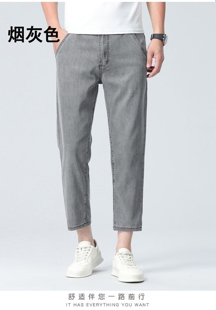天丝八分牛仔裤男九分裤垂感直筒超薄小个子冰丝9分男裤夏季薄款详情11