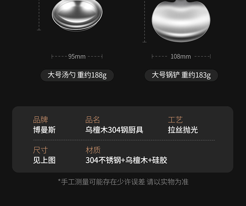 乌檀木304不锈钢锅铲食品级家用炒菜铲子锅铲木柄把厨具铲勺套装详情17