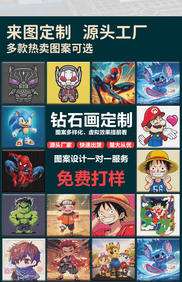 包邮/新款钻石画儿童手工点钻画diy玩具钻石贴画卧室装饰画批发详情13