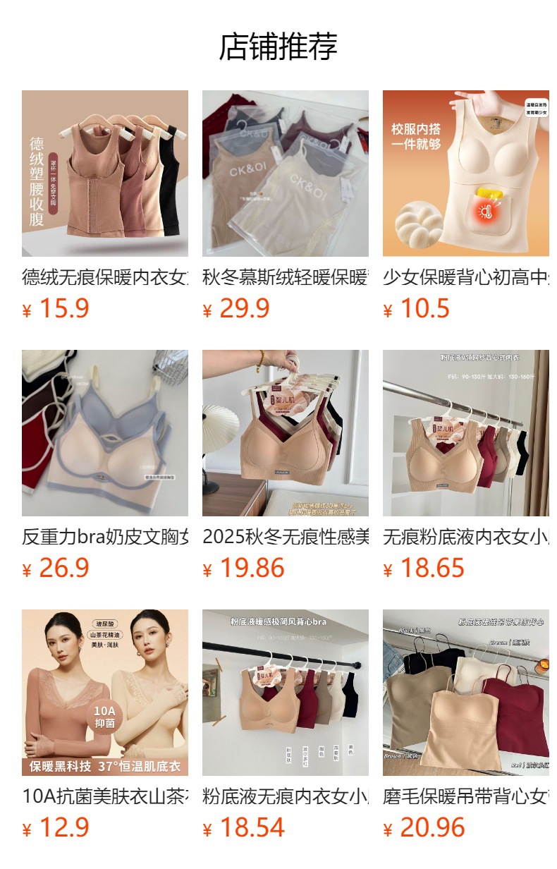 无痕粉底液内衣女小胸聚拢防下垂2025秋冬宽肩带背心式文胸罩批发详情1