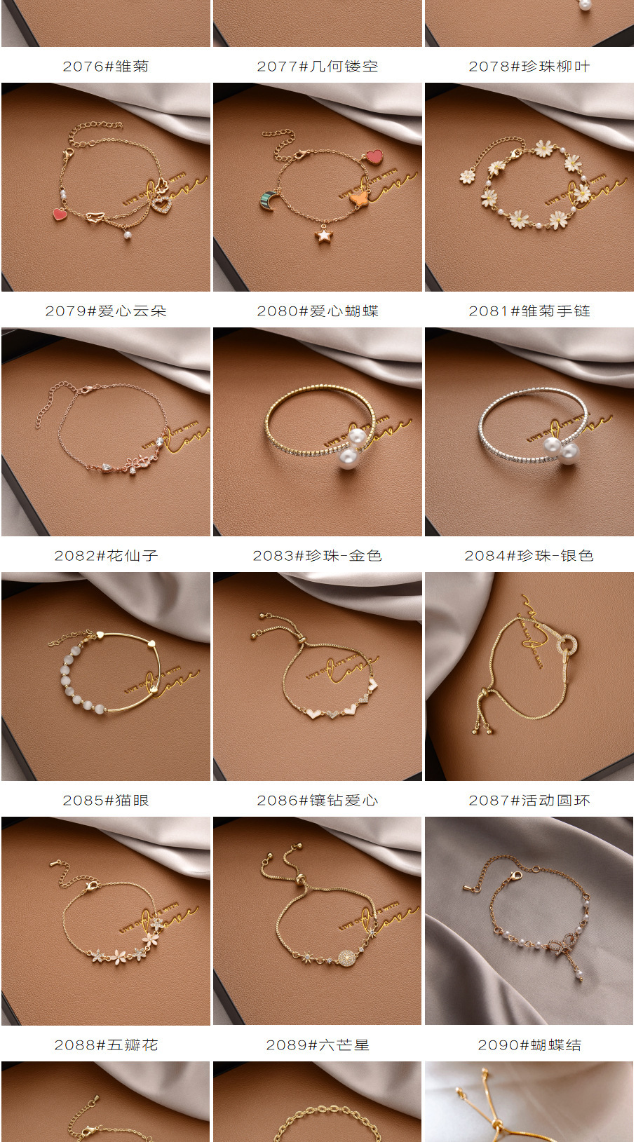 韩国百搭珍珠手链女ins风小众高级感钛钢手镯情侣手链手饰品批发详情41