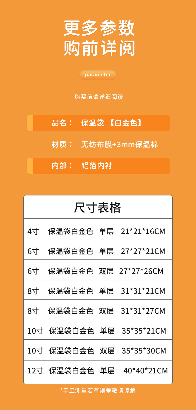 蛋糕保温袋现货生鲜保鲜冷藏铝箔手提保温包外卖保温袋批发详情8