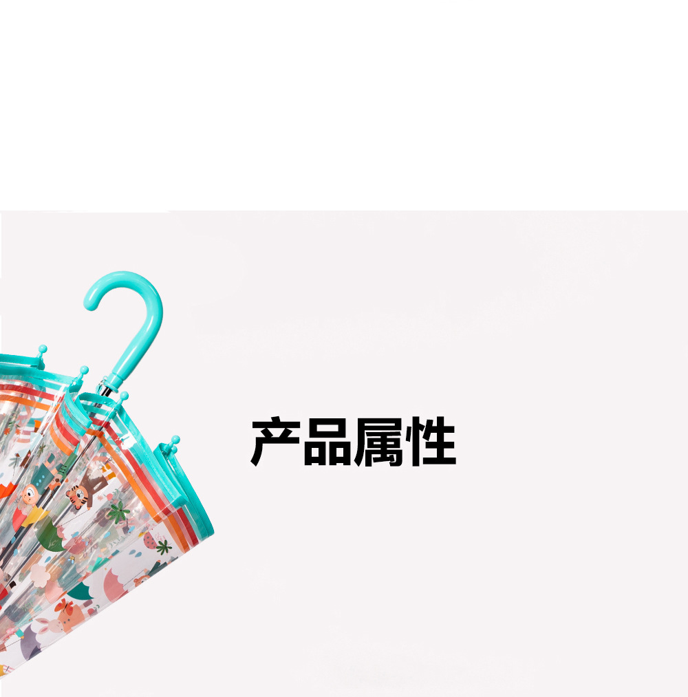 25年新款儿童雨伞透明自动伞纤维骨满版动物小熊卡通图案外贸热卖详情23
