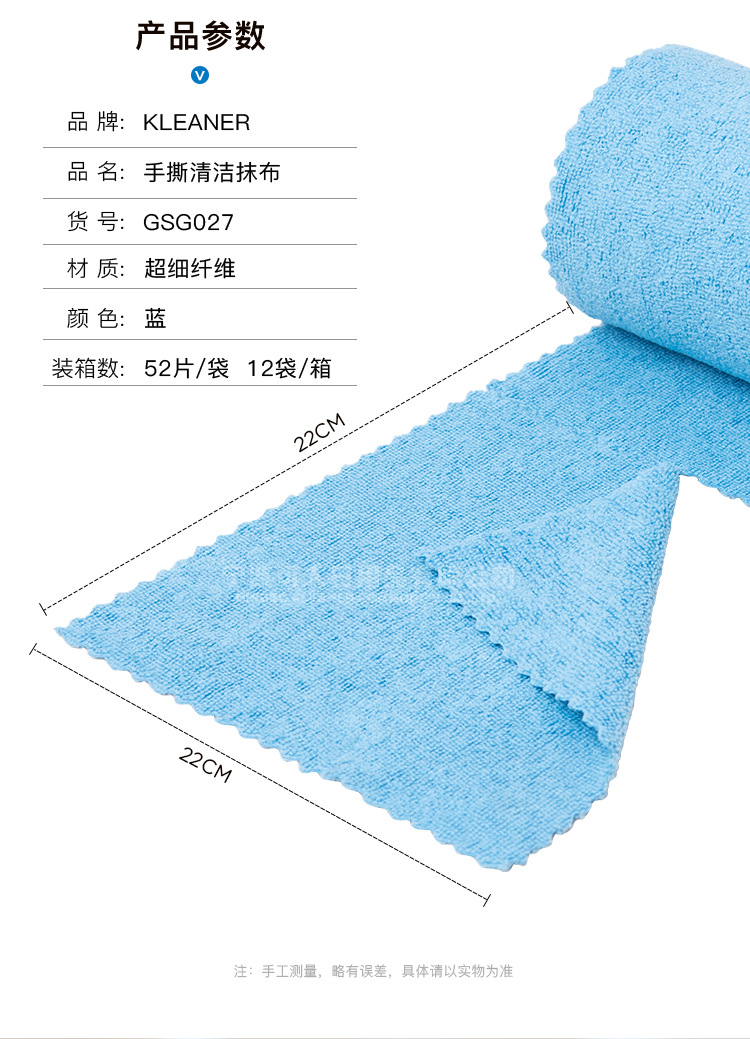 kleaner手撕式超细纤维抹布多功能家用清洁巾厨房干湿两用洗碗巾详情3