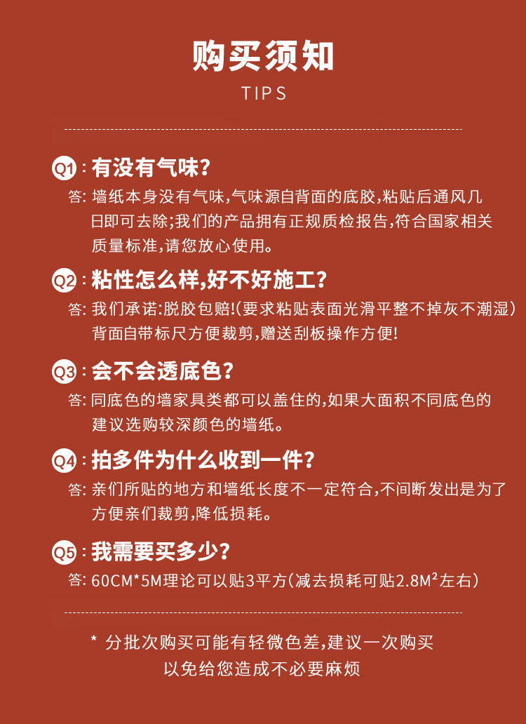 10米墙纸自粘卧室大学生寝室宿舍背景墙壁纸防水家用房间客厅装饰详情1