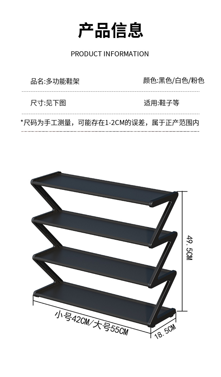 简易鞋架多功能收纳置物架多层组装Z型鞋架家用学生宿舍放鞋架子详情15