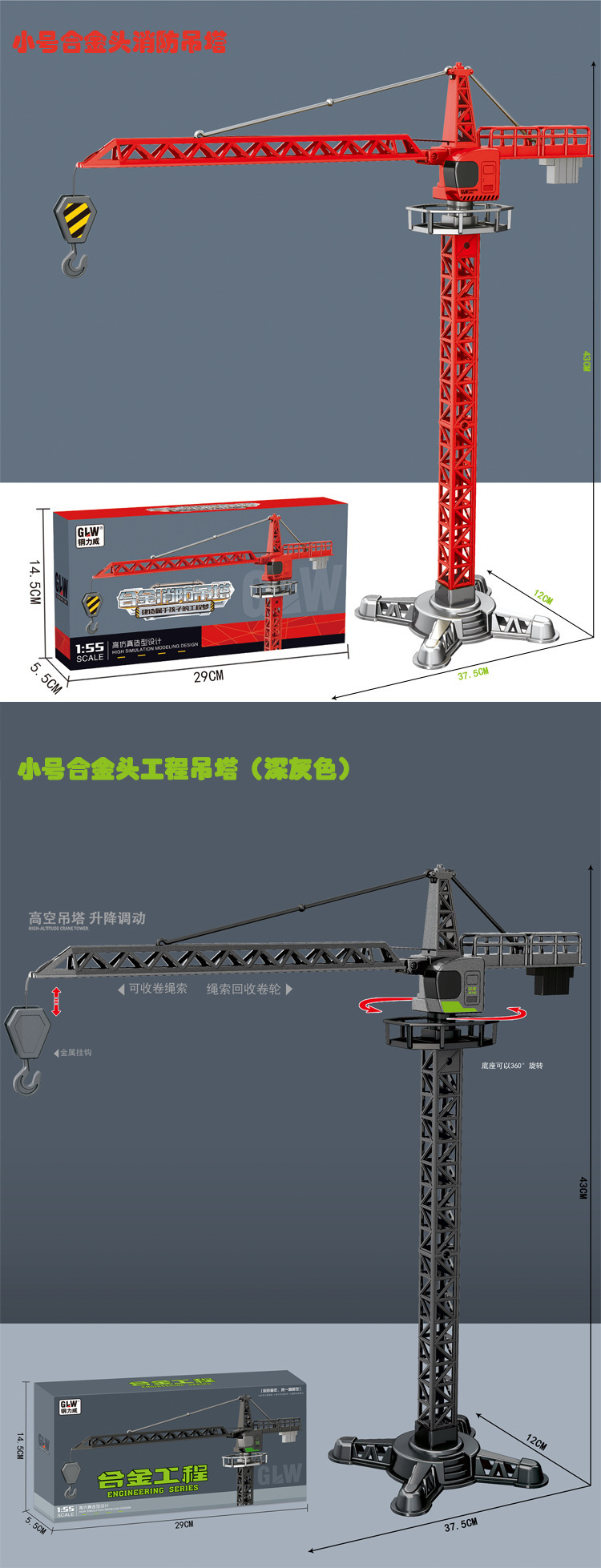 包邮合金塔吊玩具仿真吊车挖机吊塔吊机工程车3-6男孩玩具详情1