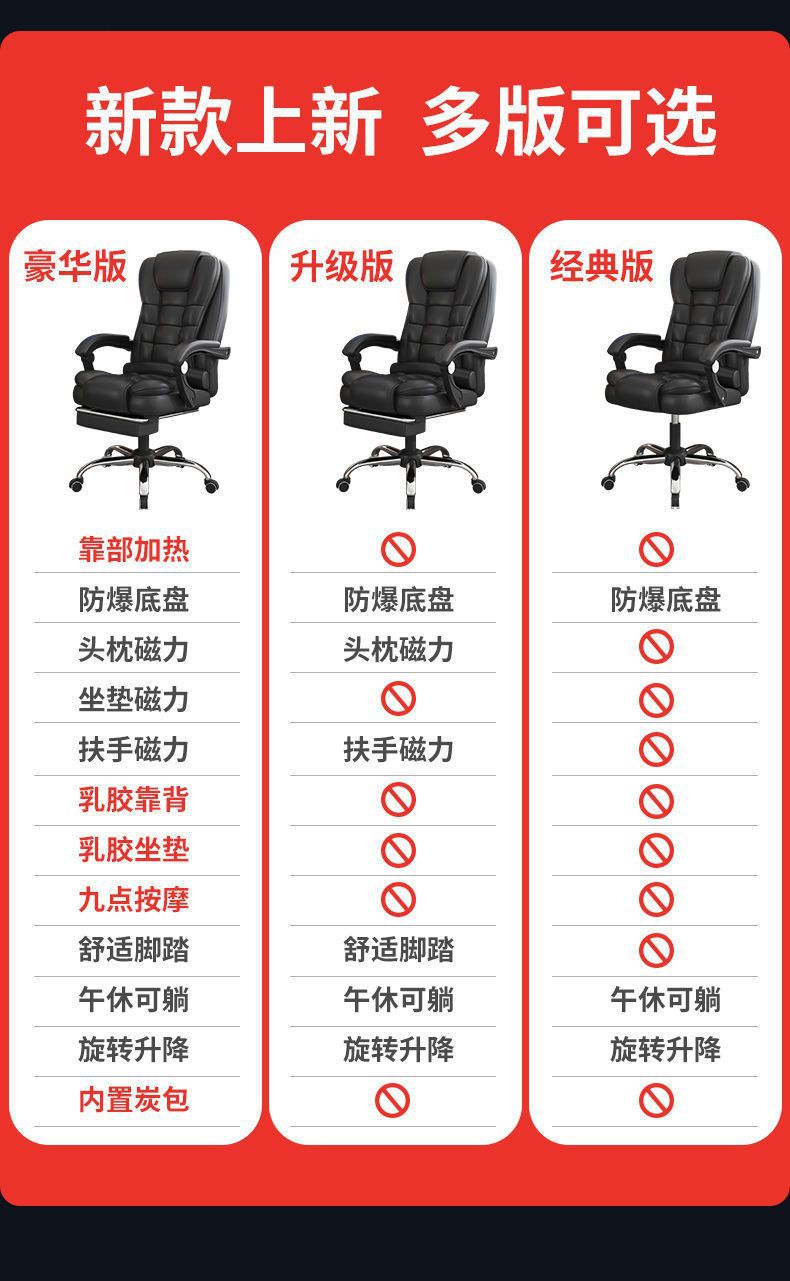星辰电脑椅子靠背家用办公椅子老板椅升降可躺按摩座椅电竞椅详情5