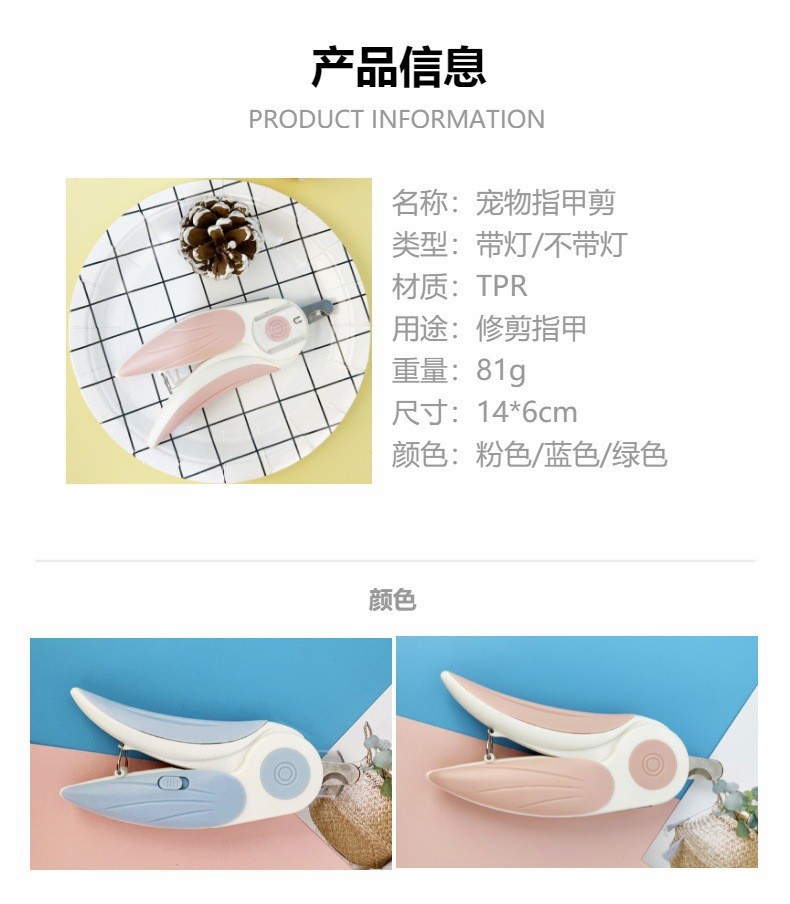 跨境直供宠物指甲剪猫咪 狗指甲剪宠物剪指甲带LED灯磨甲片防剪伤详情2