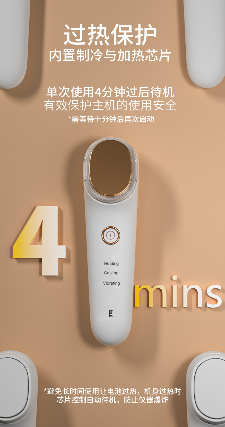 家用冷热导入仪新款手持式美容仪卸妆导出仪精华水乳液导入嫩肤仪详情4
