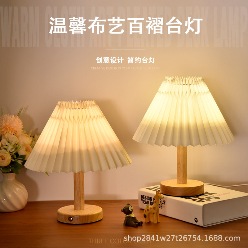 北欧ins风卧室床头灯日式喂奶小夜灯网红百褶台灯少女宿舍护眼灯详情3