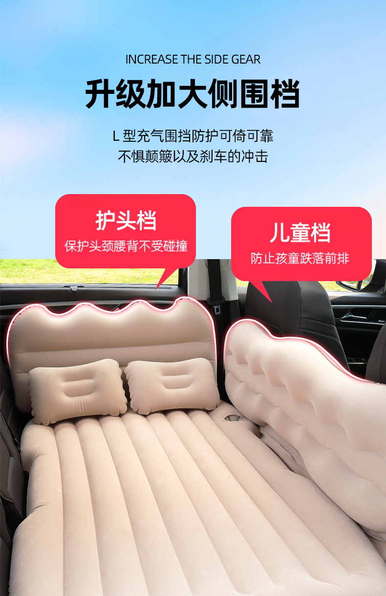 工厂车载充气床家用轿车充气床垫加大档山峰款汽车后排气垫床批发详情22